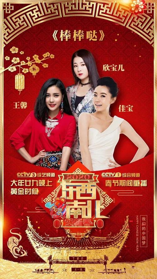 春晚演员爆料视频播放,揭秘幕后精彩瞬间  第3张