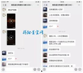 潮汕爆料视频,当地风俗人情与生活百态 第1张 潮汕爆料视频,当地风俗人情与生活百态 第1张