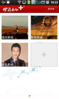 新闻爆料怎么拍视频的  第3张